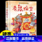 老鼠嫁女 [正版]中国古代神话故事儿童绘本八仙过海女娲补天牛郎织女小鲤鱼跳龙门中华经典童话故事书6岁以上读物一年级二年级