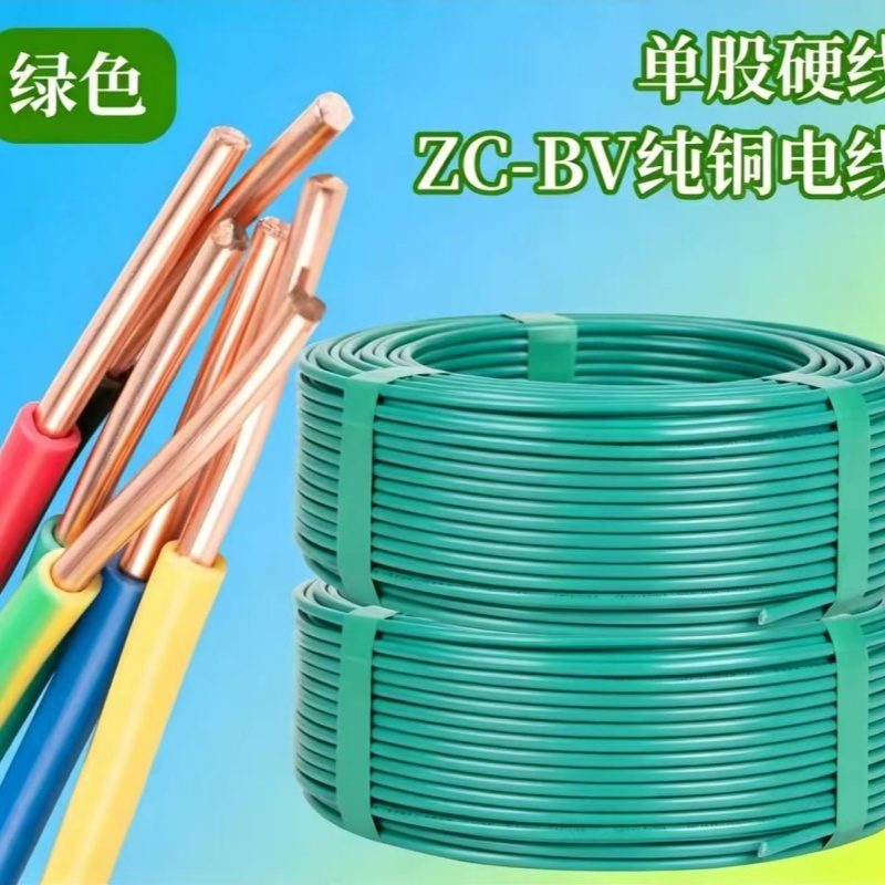 盛盛 单股硬线 ZC-BV1mm²(备注颜色 红 绿 黄 蓝 双色 100米) 卷高清大图