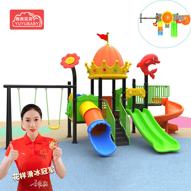 有优贝贝儿童户外游乐设备室外滑滑梯组合小区家属院高清大图