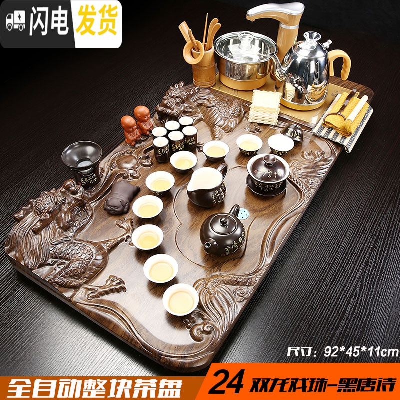 三维工匠功夫茶具紫砂整套装家用陶瓷壶杯实木茶台一体全自动电热磁炉茶盘 24-双龙戏珠-黑唐诗