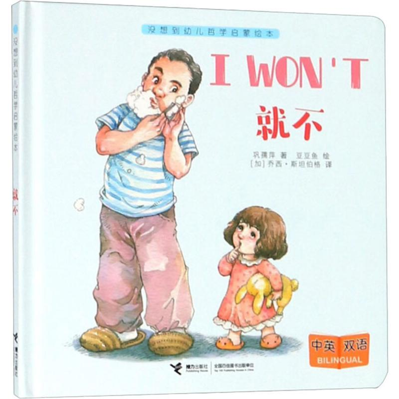 醉染图书就不9787544859035
