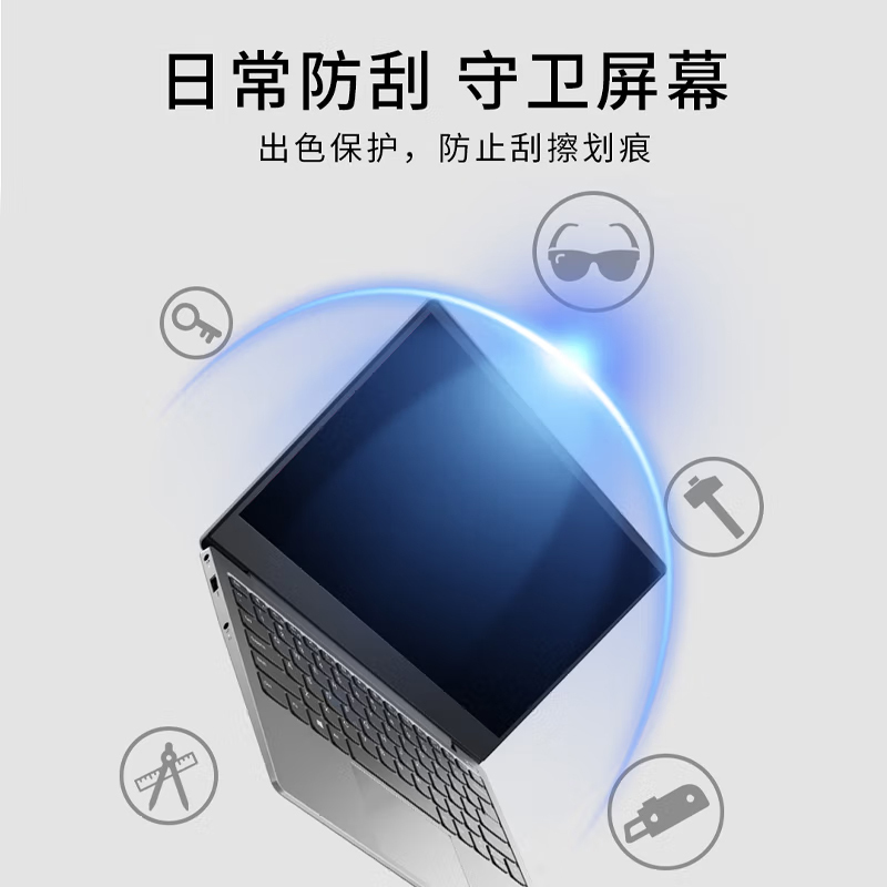 觅果(MIGUO) 异能者电脑防窥膜 显示器防窥膜 笔记本台式电脑屏幕防窥片隐私保护膜 16英寸(16:10)