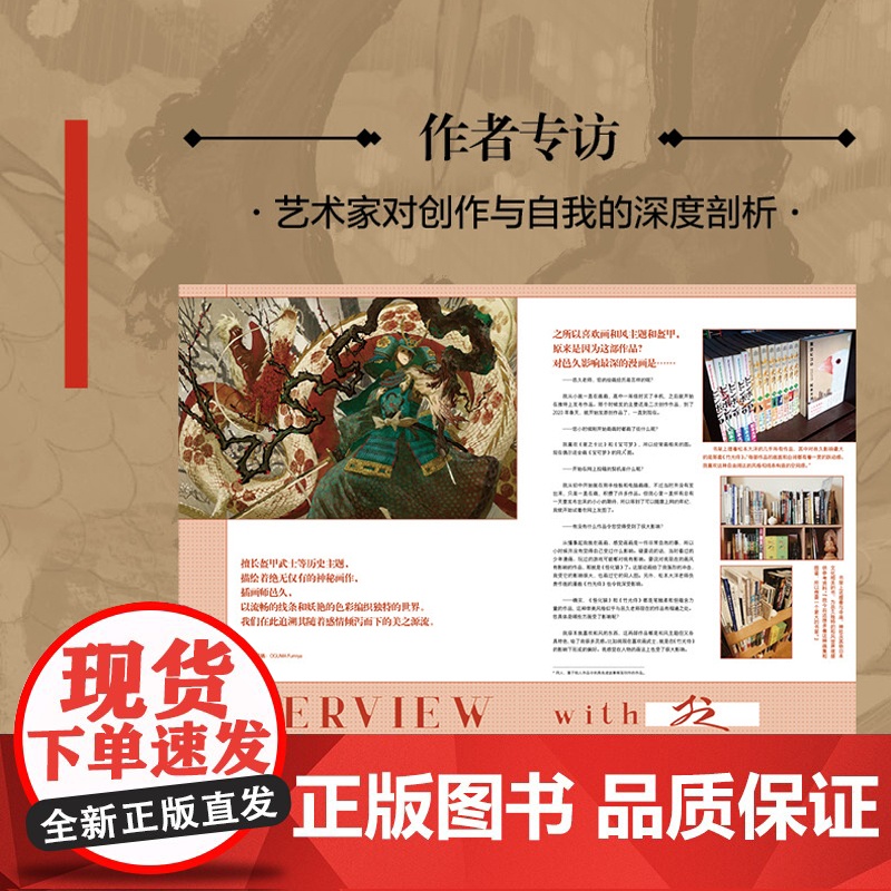 [插画书卡×2]赠翳色 : 邑久作品集 邑久著 东方美学×异世氛围 绝无仅有的神秘画作 天闻角川高清大图