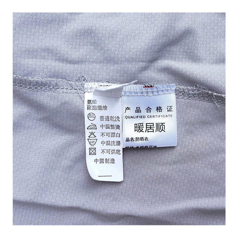 暖居顺 防晒衣 NS01 件高清大图