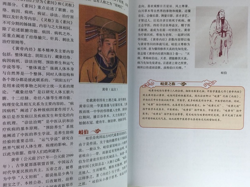 [醉染正版]正版 黄帝内经养生经 彩图版现代家庭认知应用养生保健指南中医古籍出版社图谱实用偏方指南中医参考书精气神脏高清大图