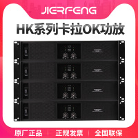 JIERFENG 系列纯后级功放机 功率放大器 专业舞台功放 双通道大功率功放 HK4000 双通道450W