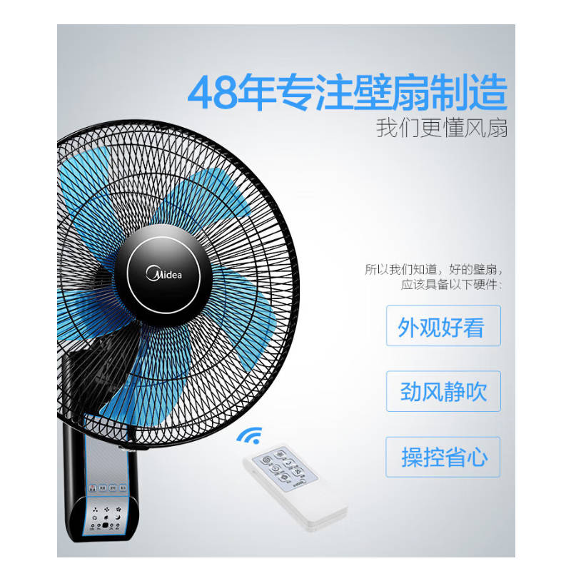 MIDEA/美的 壁扇 FW40-11AR 3档 遥控式 220V 60W 1台高清大图