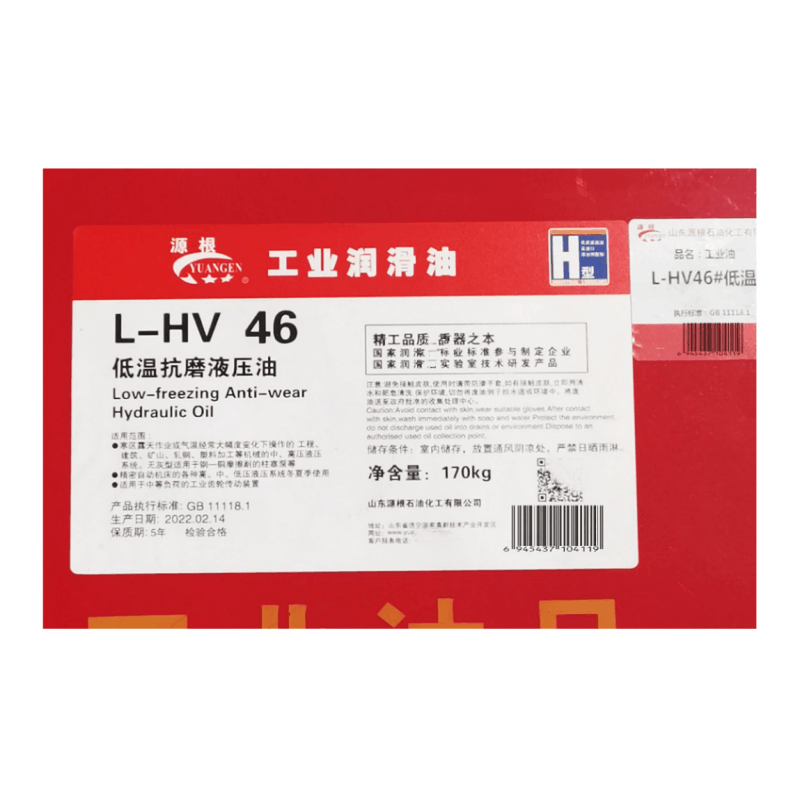 源根低温抗磨液压油 L-HV46# 170KG/桶图片