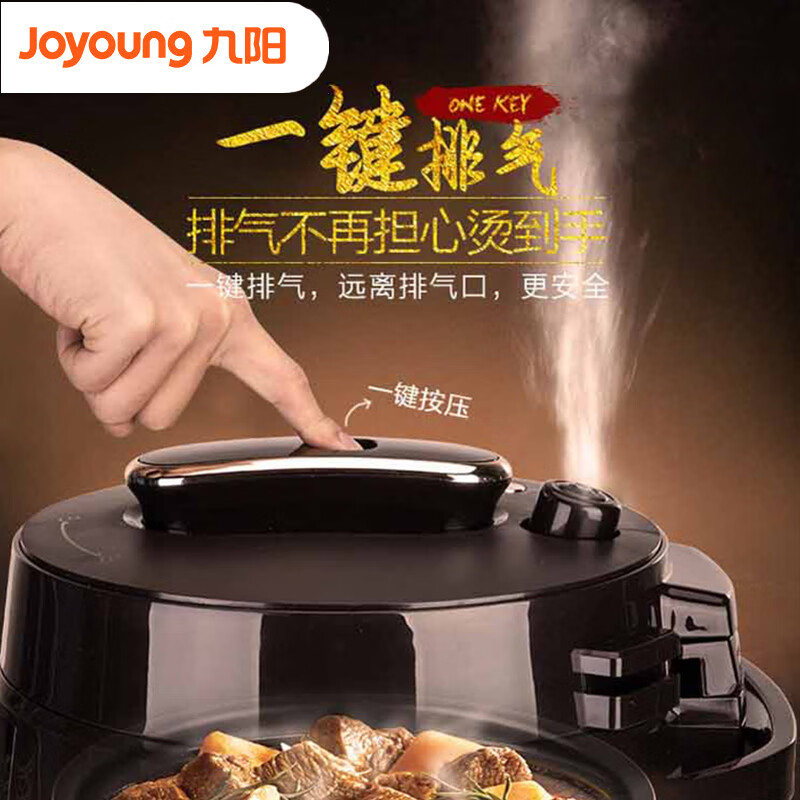 九阳 电压力锅压力煲高压锅5L家用大容量 Y-50C68高清大图
