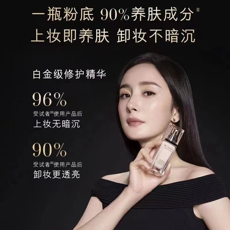 雅诗兰黛Estee Lauder白金级奢宠光璨精华粉底液1W0 长效持妆 干皮挚爱 白金粉底液30ml图片