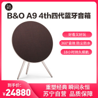 B&O Beoplay A9 4th四代蓝牙音箱3d环绕家用客厅大音响低音炮bo 褐红色 牛年特别版