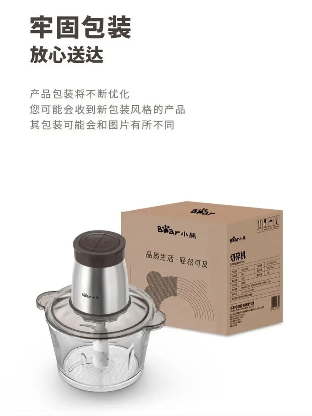 小熊bear 切碎机 QSJ-D03W5高清大图