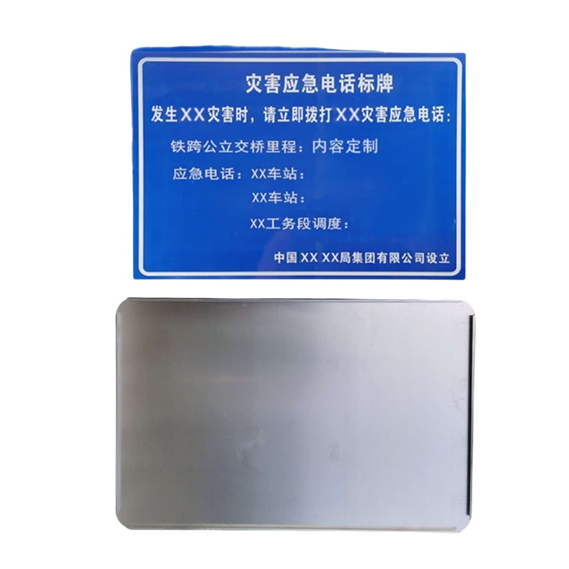 途务 灾害应急电话标牌 铁板加反光膜 1000*650mm 块高清大图