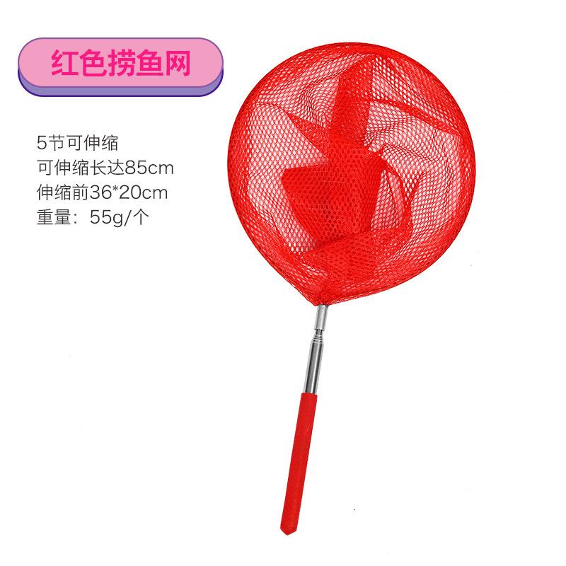 H不锈钢伸缩渔网H25081503 红色捞渔网