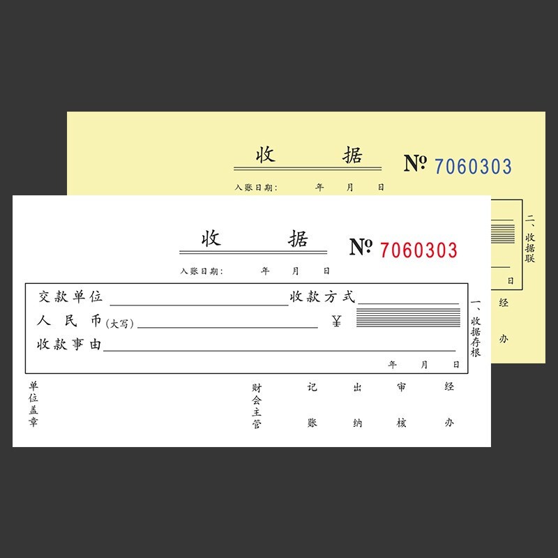 得力(deli) 无碳原纸 二联单栏收据 颜色随机10本装