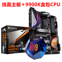 技嘉Z390 AORUS MASTER电竞主板 LGA1151针高规格电脑主板+九代CPU I9 9900K原盒CPU套装