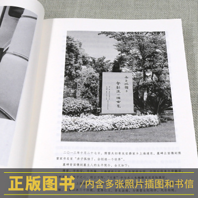 名著课外书阅读书目《傅雷家书》完整版 八年级下册初中生语文必读 傅雷朱梅馥正版原著 人教版统编 人民教育出版社文学