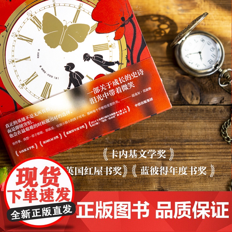 柑橘与柠檬啊 青少版 迈克尔莫波格著 外国儿童文学小说必三四五六年级小学生课外书阅读书籍老师寒暑假读物经典书目新华正版高清大图