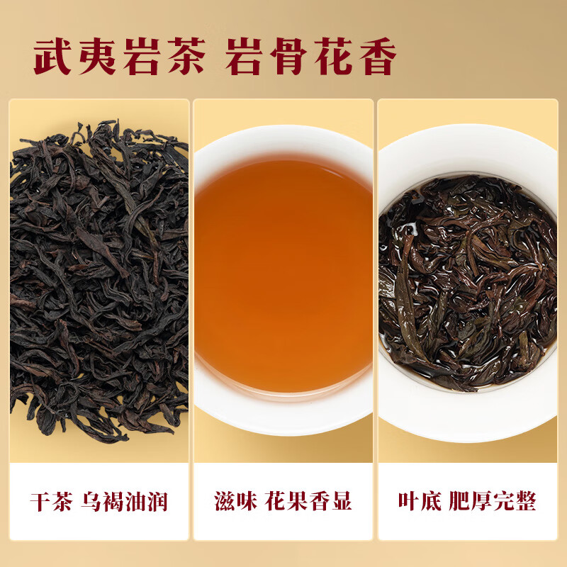 八马茶业 特级 武夷山茶 岩茶大红袍/红茶金骏眉 送礼茶叶 陶瓷罐礼盒装 [岩骨花香]大红袍210g高清大图