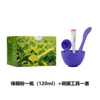 越南小绿膜去黑头神器学生粉刺绿茶面膜粉清洁吸黑头撕拉式泥膜 1瓶(送一套工具)个人体验