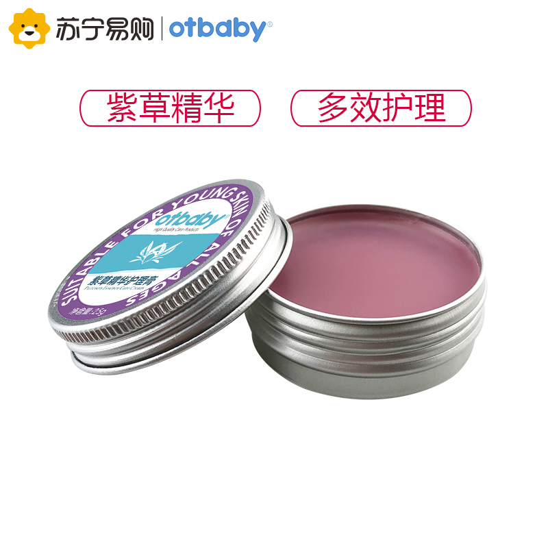 otbaby紫草精华护理膏婴儿宝宝滋养修护清凉舒缓紫草膏25gYA120