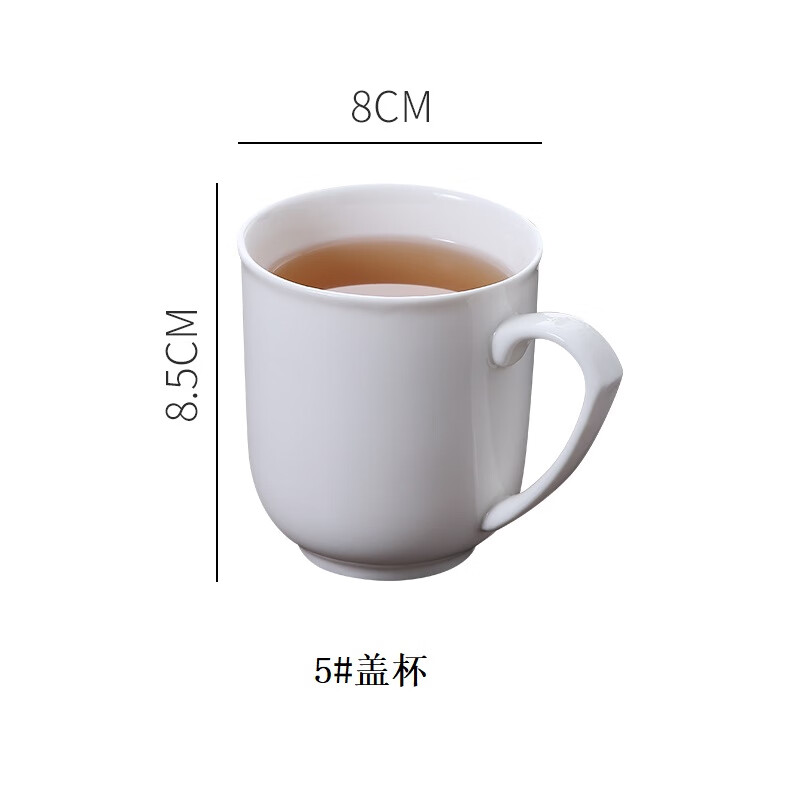 富诚行 5#盖杯 8.5*8cm 带盖 陶瓷杯 (计价单位:个)高清大图