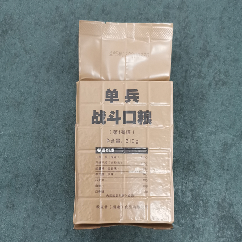 洲际 军警专用食品