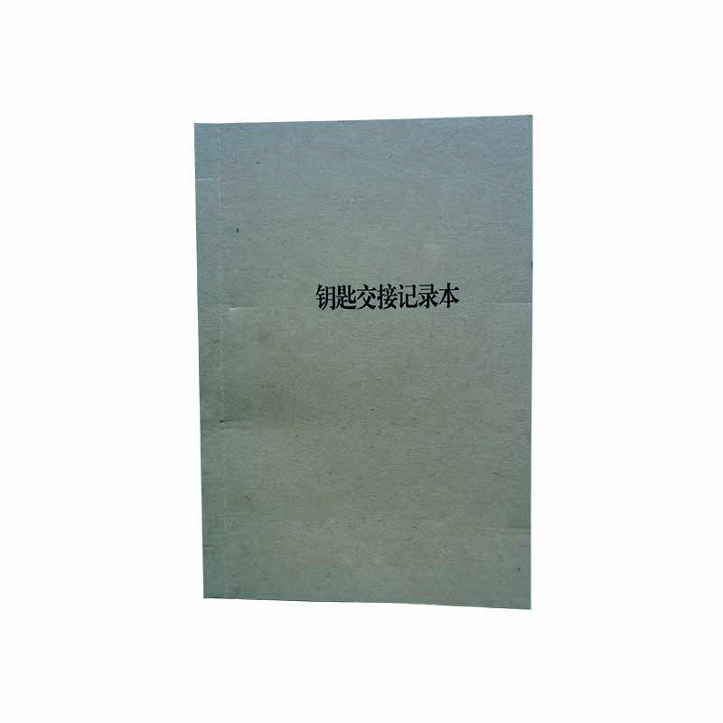 钥匙交接记录本 64K 本高清大图
