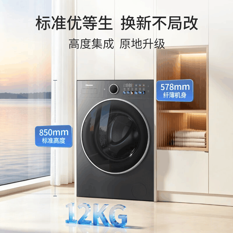 海信洗衣机大薄荷2.0E3S滚筒全自动热泵洗烘一体12KG三变频高洗净比 WH120E3S图片