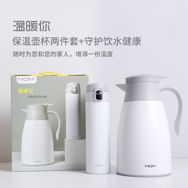 山重山(MOM) 温暖你·保温壶1L+保温杯480ml二件套6029