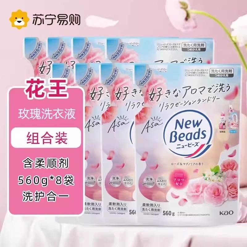 KAO花王玫瑰香替换装560g/袋 浓缩洗衣液强力去污深层洁净低泡易漂天然植物精华长效留香高清大图
