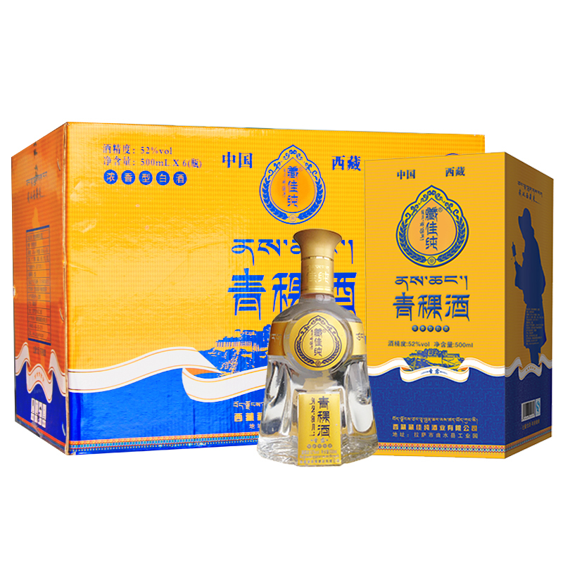 藏佳纯圣露青稞酒 西藏青稞酒浓香型 500ml 52度6瓶整箱