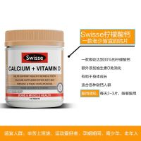 澳洲Swisse钙片 维生素D VD 柠檬酸钙 片剂150粒 青少年孕妇中老年人补钙矿物质 娘娘钙片 300g