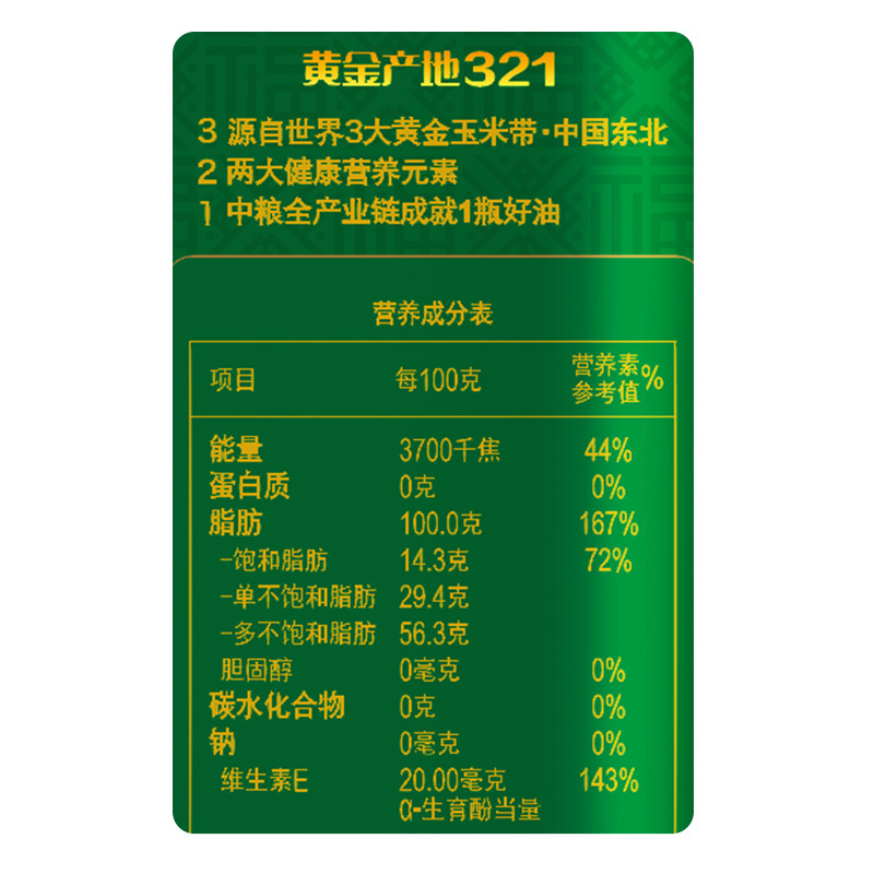 福临门黄金产地玉米油 5L