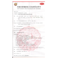 京都念慈庵 蜜炼川贝枇杷膏300ml /瓶 适用于伤风咳嗽、痰稠、痰多气喘、咽喉干痒及声音嘶哑