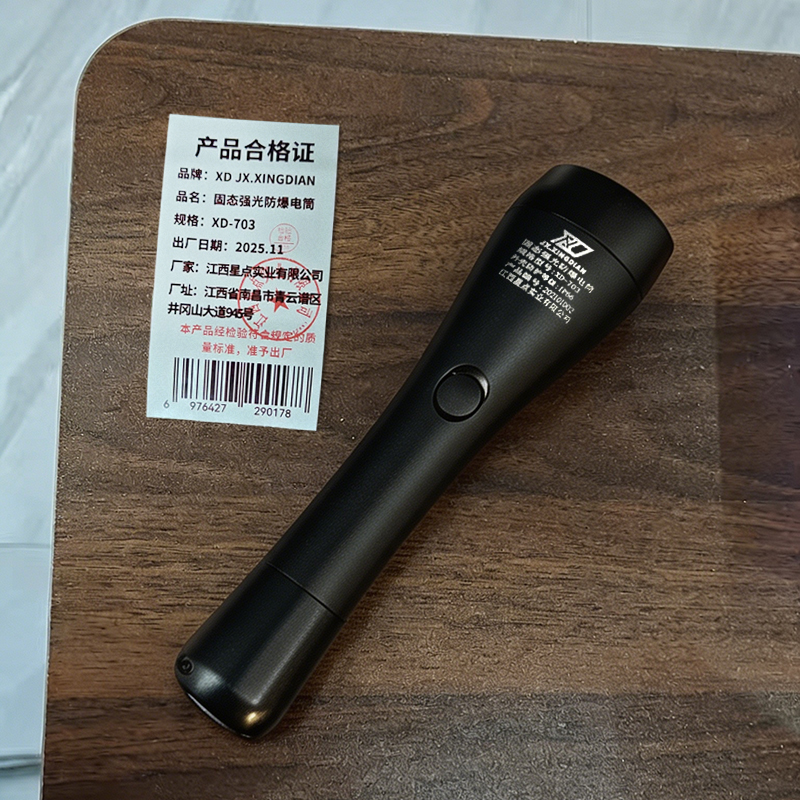 XD JX.XINGDIAN 固态强光防爆电筒 XD-703 套高清大图