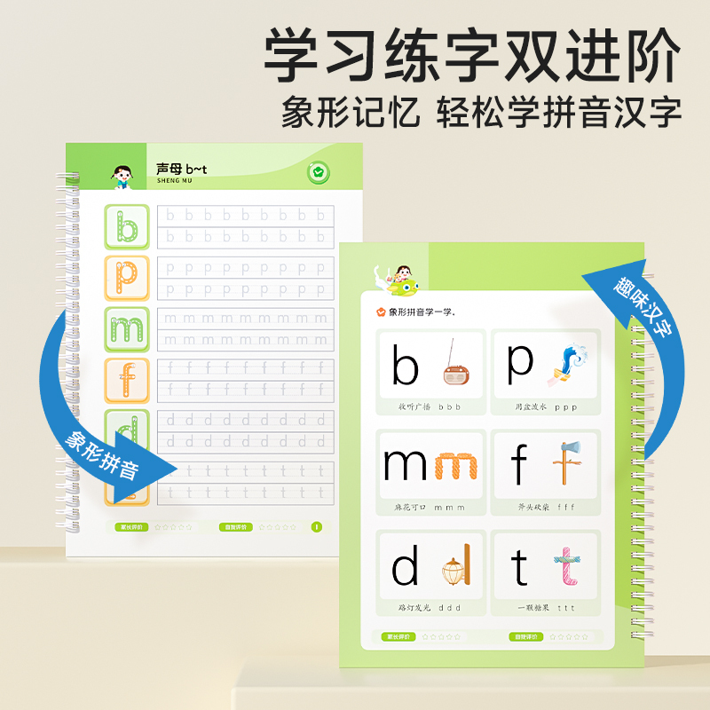 [全5册]儿童凹槽练字套餐(送消失笔) [正版]送笔控笔训练儿童凹槽练字帖幼儿园控笔训练字帖练字本幼小衔接小学生凹槽笔画