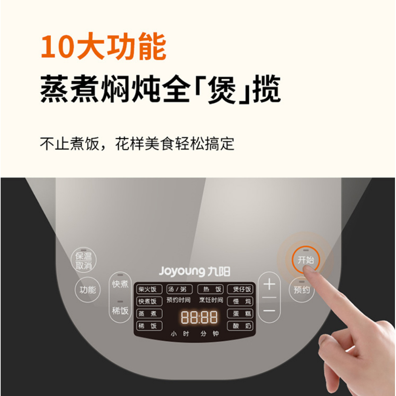 九阳 电饭煲 F40FZ- F5150(YH)高清大图