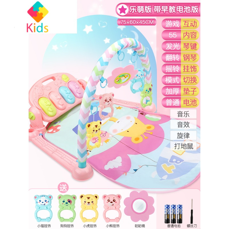 脚踏钢琴新生婴儿健身架器宝宝男女孩音乐益智玩具0-1岁3-6个月12真智力 [加大款]电池款 粉