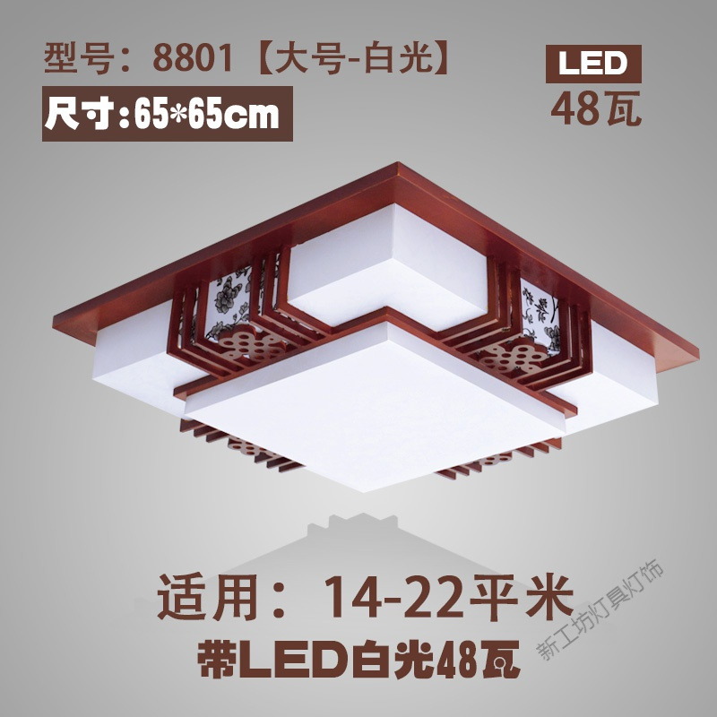 苏宁放心购 LED中式客厅灯吸顶灯卧室灯古典方形复古实木仿古羊皮房间灯具饰