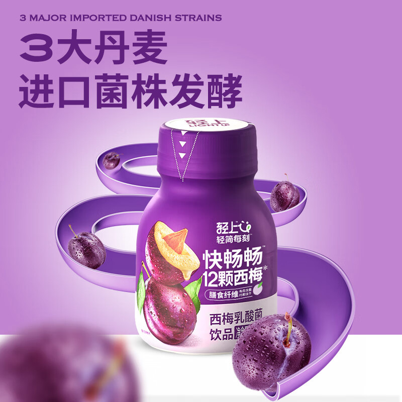 轻上西梅汁138ml*15瓶畅享美味酸甜爽口13823(包装随机)高清大图