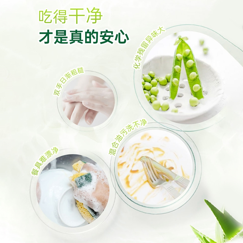 绿劲洗洁精1.5*2芦荟强力清洁快速去油污用餐具易过水