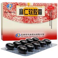 中央 麻仁软胶囊 0.6g*10粒*2板 胃肠用药 胶囊剂 肠燥便秘