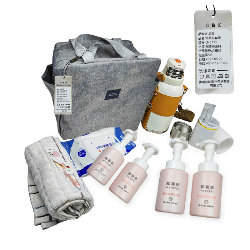 和居态 洗漱包套装 LH0711 套高清大图
