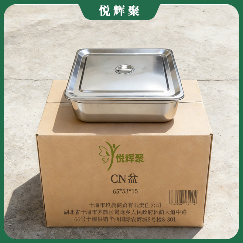 悦辉聚 CN盆 65*53*15 个高清大图