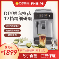 飞利浦（PHILIPS）咖啡机 EP1221/62