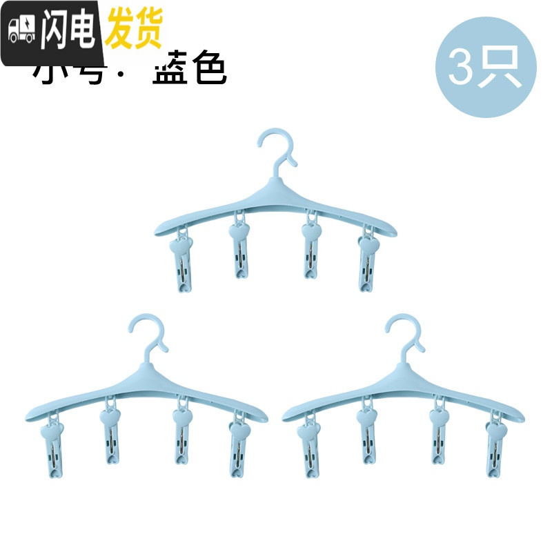 三维工匠晾衣架挂衣架家用多功能塑料夹袜子晒内裤挂钩带夹子防风宿舍高清大图