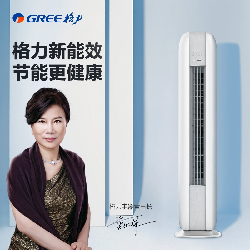 格力(GREE)空调KFR-72LW/NhJa1BG云恬新能效变频3匹一级能效家用 智能WIFI控制 圆柜立柜式冷暖空调高清大图
