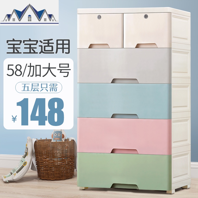 加厚抽屉式收纳柜塑料儿童衣柜宝宝玩具储物柜婴儿整理箱杂物柜子 三维工匠高清大图