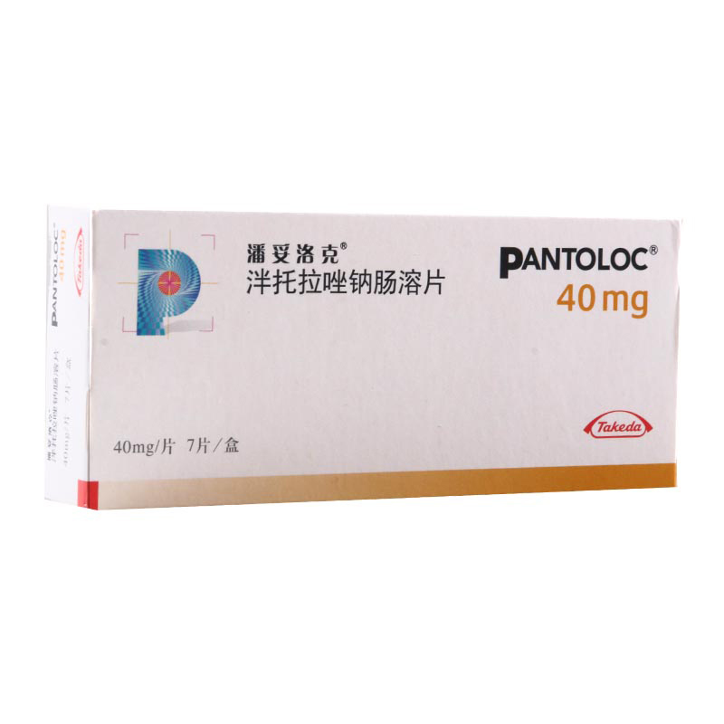 潘妥洛克 泮托拉唑钠肠溶片 40mg*7片/盒